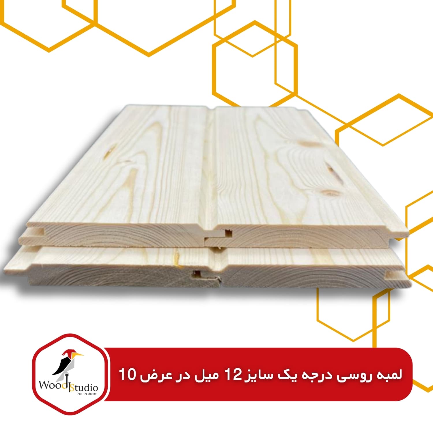 لمبه روسی چوبی مدرن خرید لمبه روسی درجه یک | ضخامت 12 میل | عرض 10 سانت | چوب نراد روسی - Image 1