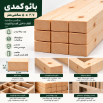 اینفوگرافیک مشخصات بائو کمدی ۲.۷ × ۵ سانتی‌متر